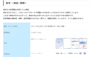 令和３年度用 都立高校合格基準点 偏差値一覧 E Study